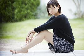 志田爱佳