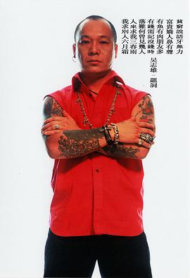 吴志雄