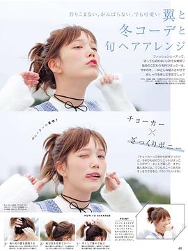 本田翼