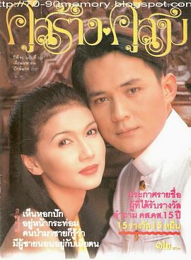 Sarunyu Wongkrachang
