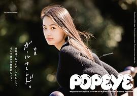八木莉可子