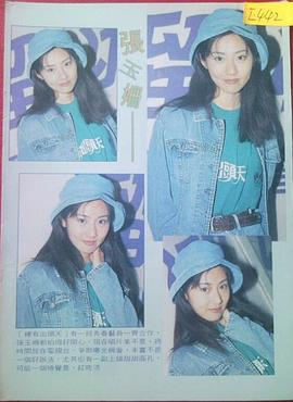 张玉珊