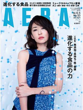 松雪泰子