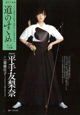 平手友梨奈