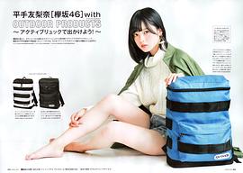 平手友梨奈