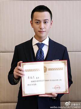 秦俊杰