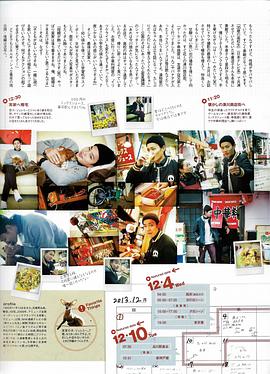 野村周平