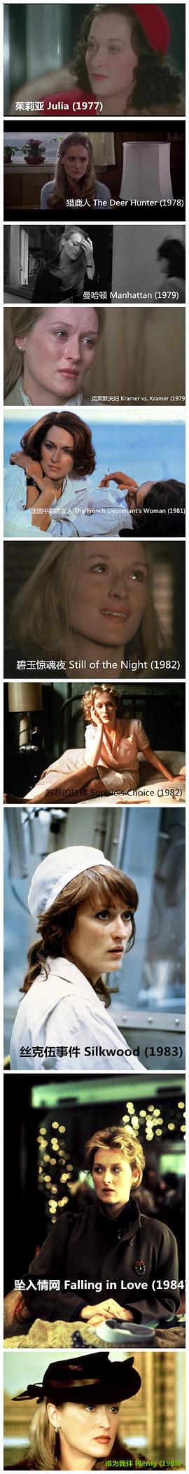 梅丽尔·斯特里普