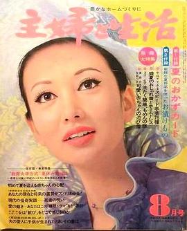 浅丘琉璃子