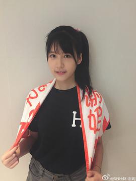 谢妮