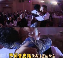 曾志伟