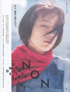 能年玲奈