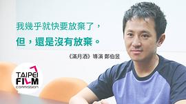 郑伯昱