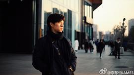 李东恒
