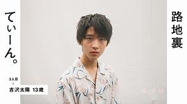 吉泽太阳