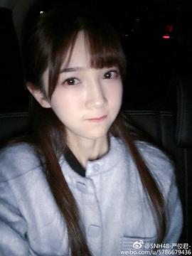 严佼君