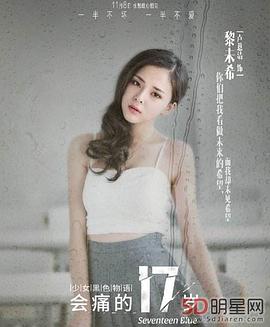 卢蒽洁