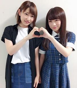 志田爱佳