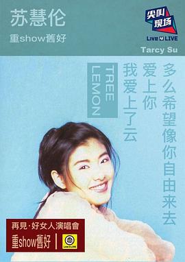 苏慧伦