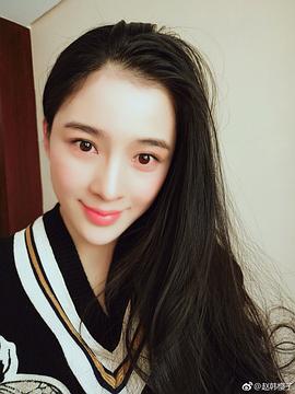 赵樱子