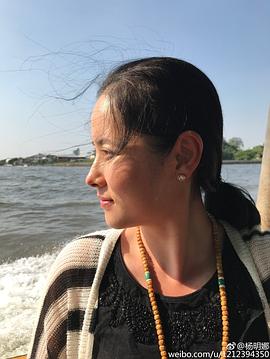 杨明娜