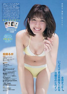 松田流花