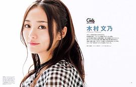 木村文乃