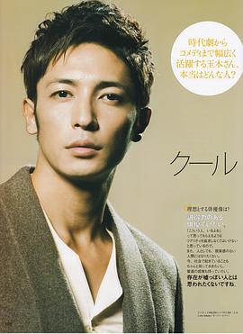 玉木宏