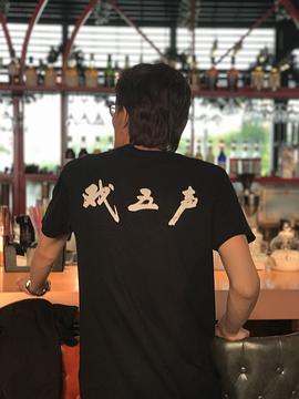 胡朝清
