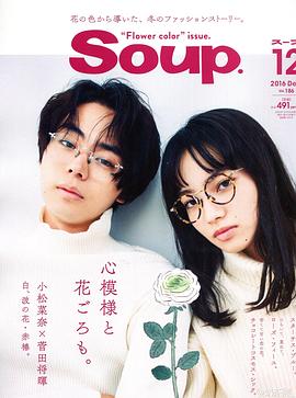 菅田将晖