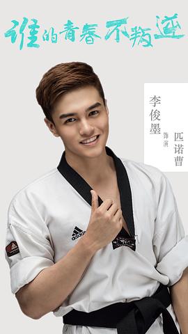 李俊墨