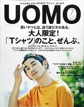 永山瑛太