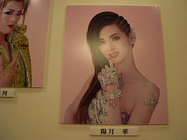 阳月华