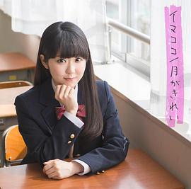 东山奈央