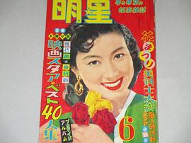 山本富士子