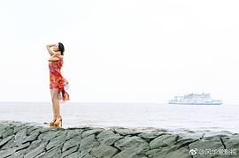 许榕真