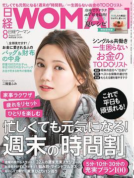 二阶堂富美