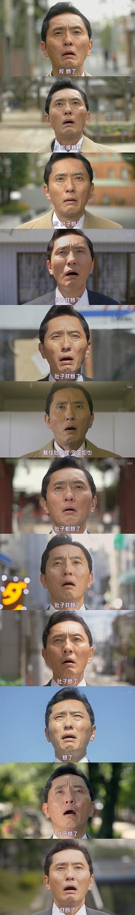 松重丰