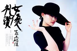 杉咲花