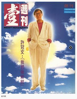 许冠文