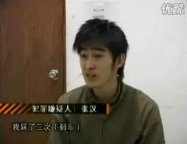 张翰