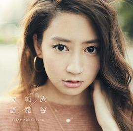 河北麻友子