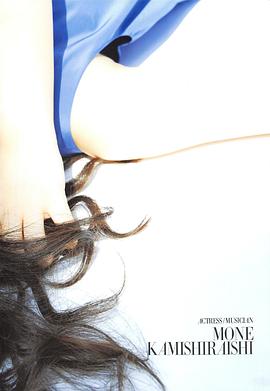 上白石萌音