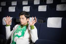 新田真剑佑