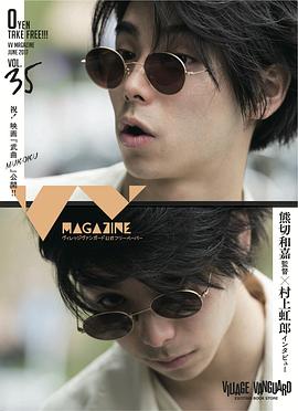 村上虹郎