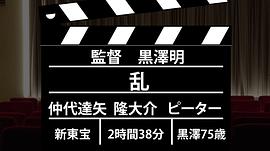 仲代达矢