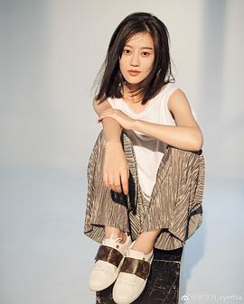 罗悠月