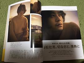 池松壮亮