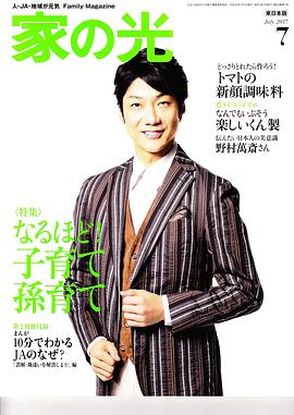 野村万斋