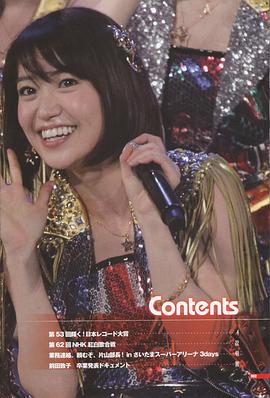 大岛优子